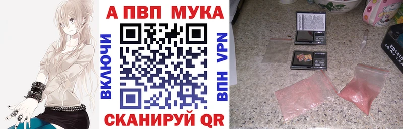 APVP кристаллы  цены наркотик  Острогожск 