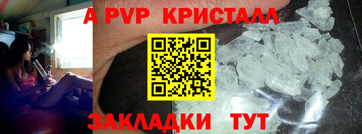 APVP крисы CK  A PVP кристаллы  купить наркоту  Острогожск  Вход с VPN 