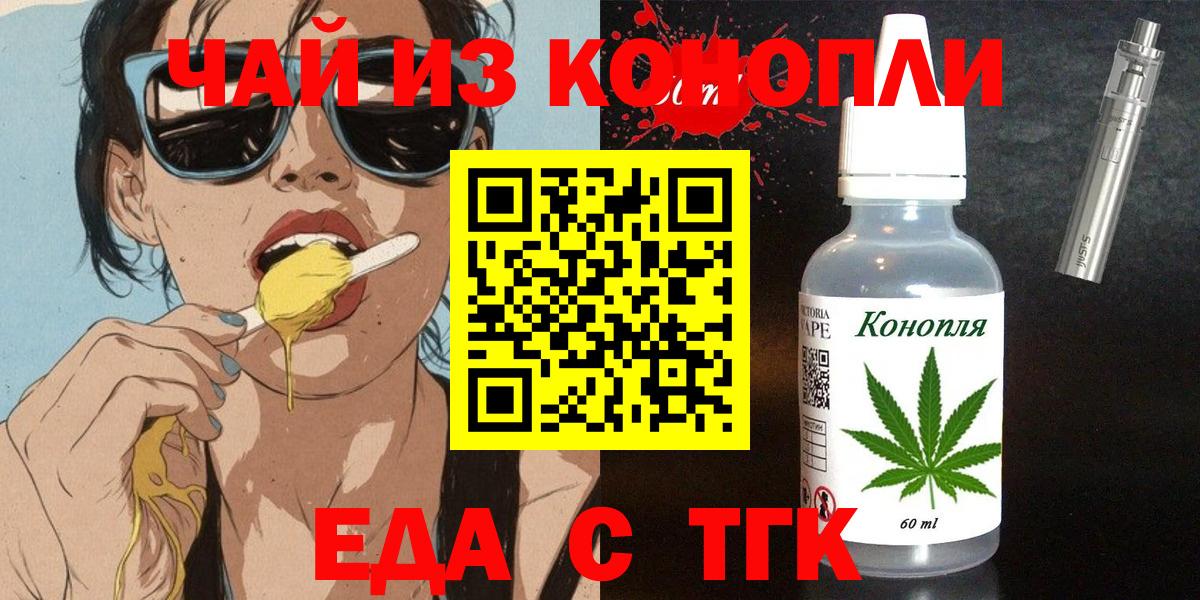 Острогожск  Cannafood марихуана  Вход с VPN 