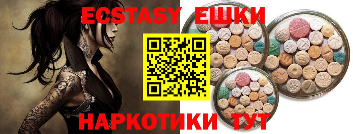 Ecstasy  ЭКСТАЗИ таблы  Вход с VPN  Острогожск 