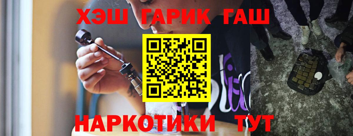 ГАШ Cannabis Острогожск