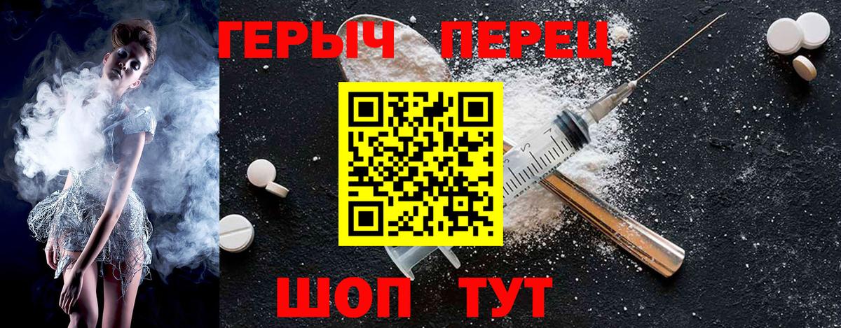 Героин гречка Острогожск