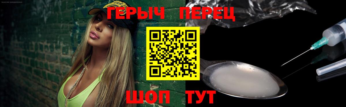 ГЕРОИН хмурый  Вход с VPN  Острогожск 