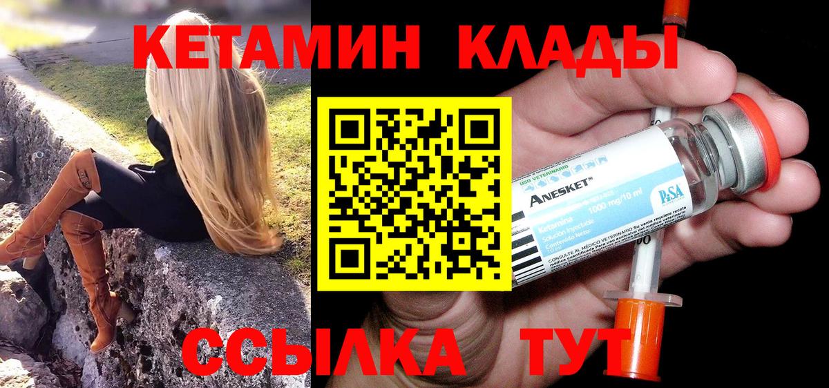 КЕТАМИН VHQ  блэк спрут tor  Острогожск  Вход с VPN 