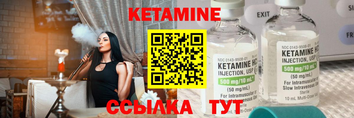КЕТАМИН VHQ Острогожск