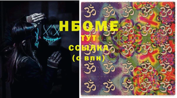 молекула духа Беломорск
