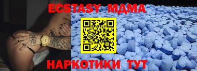 экстази Можайск