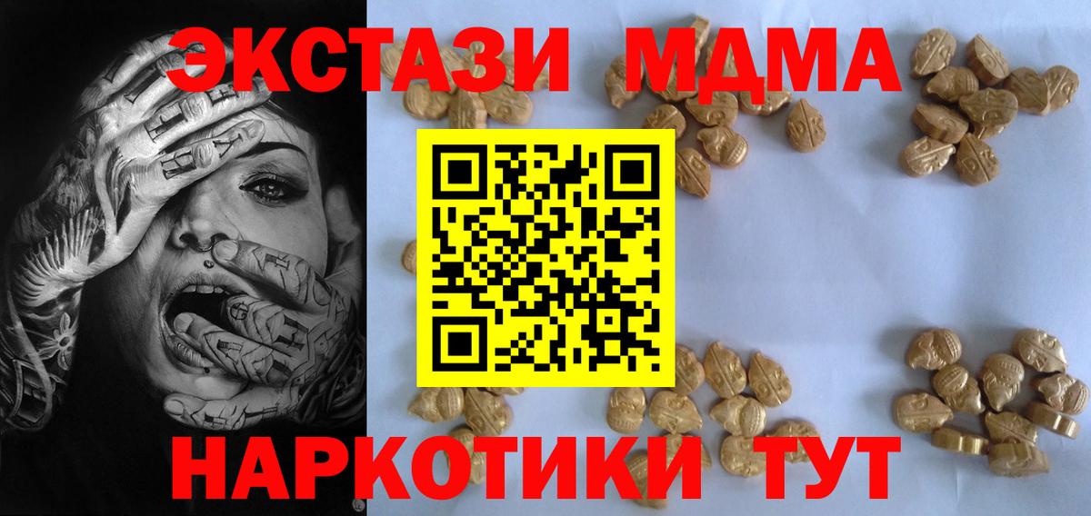MDMA VHQ Острогожск