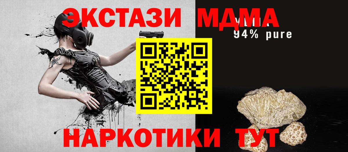 МДМА  Вход с VPN  Острогожск  МДМА VHQ 