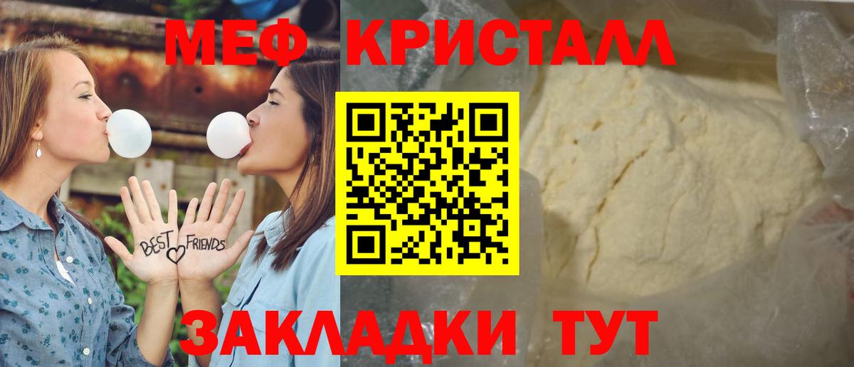 Мефедрон Острогожск