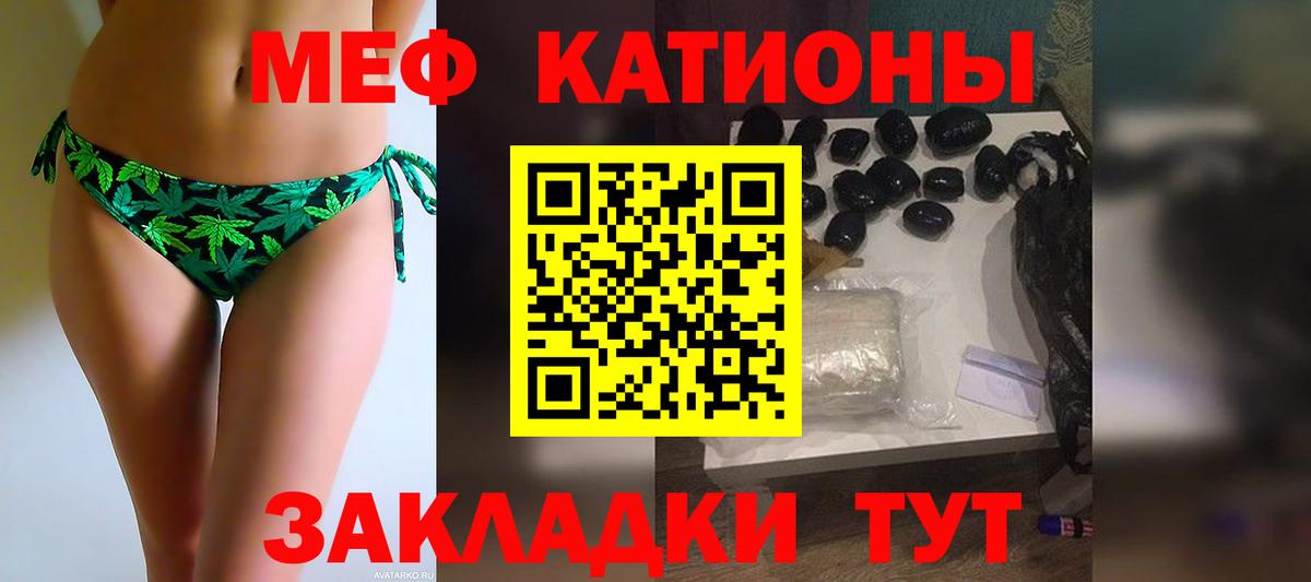 Острогожск  МЕФ  Меф mephedrone  Вход с VPN  МЯУ-МЯУ VHQ 