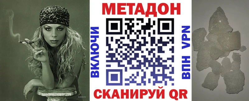 Метадон VHQ  даркнет формула  Острогожск 