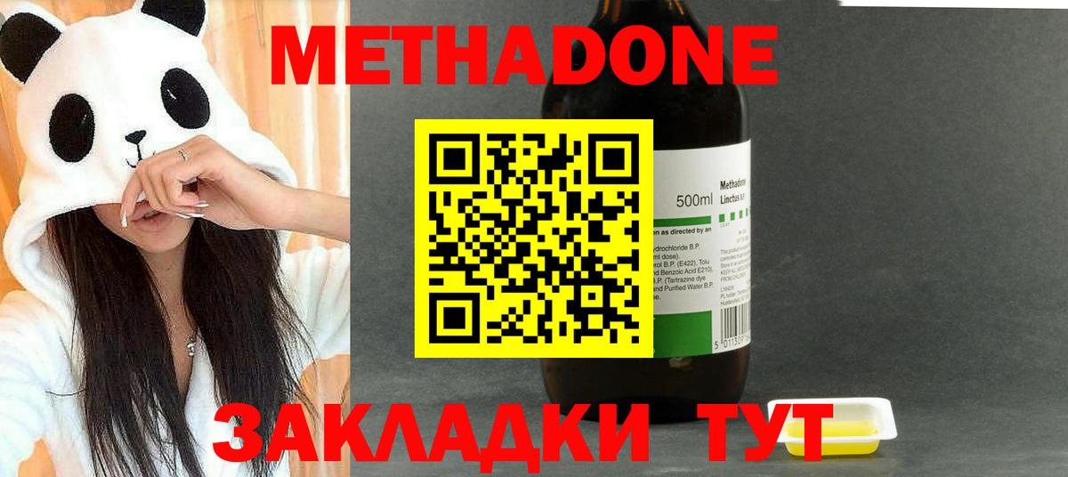 mega как войти  Вход с VPN  Метадон белоснежный  Острогожск  МЕТАДОН кристалл 