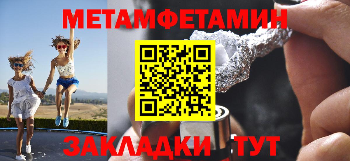 МЕТАМФЕТАМИН винт Острогожск