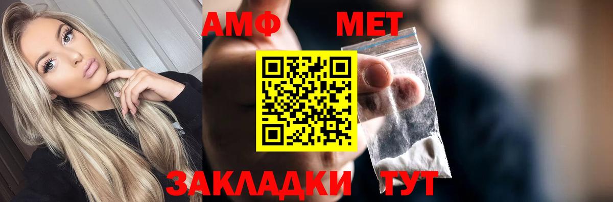 Метамфетамин мет  Метамфетамин мет  Метамфетамин  Вход с VPN  Острогожск 