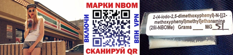 Марки NBOMe 1500мкг  закладки  Острогожск 