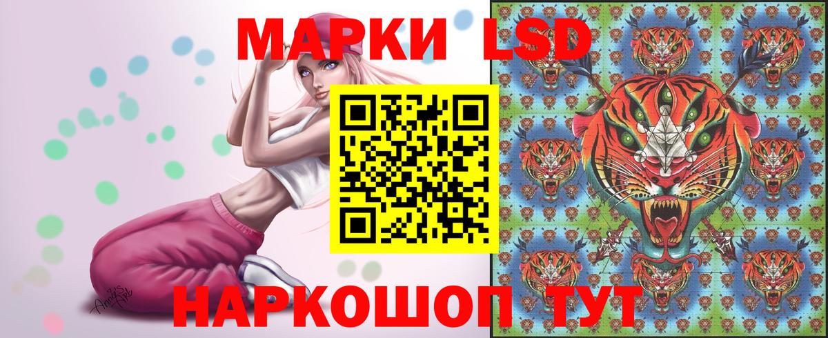Марки 25I-NBOMe 1500мкг Острогожск