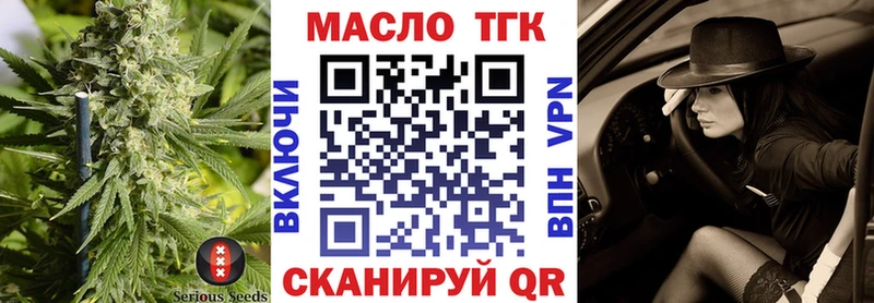 ТГК гашишное масло как найти Острогожск