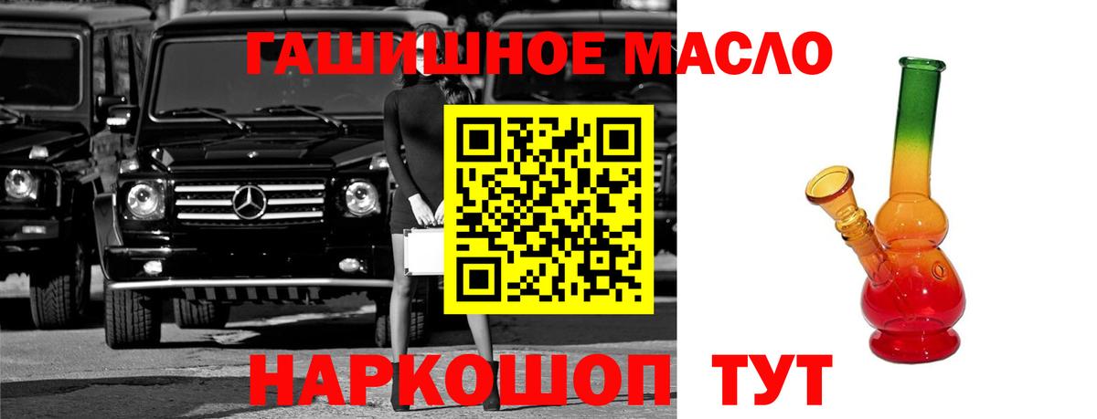 Острогожск  ТГК гашишное масло  где найти   Вход с VPN  ТГК вейп с тгк 