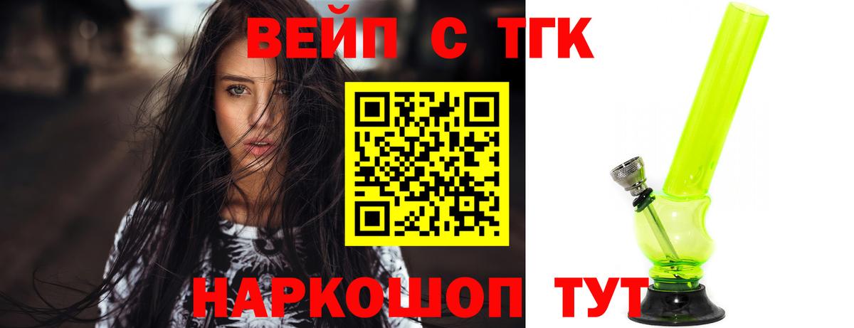 ТГК жижа Острогожск