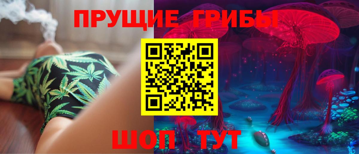 Галлюциногенные грибы Magic Shrooms Острогожск